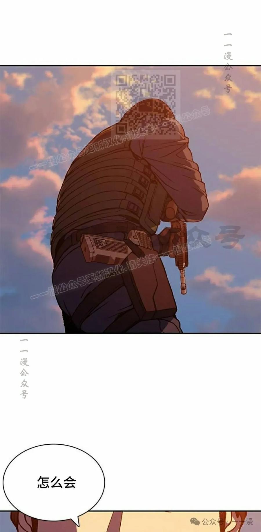 《冰冻战士》第1集 第160页