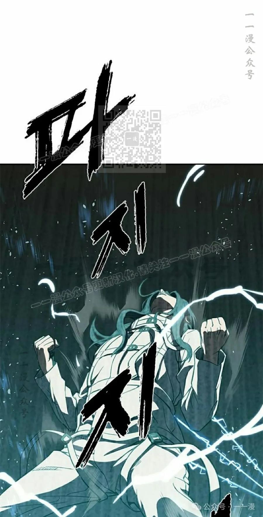 《冰冻战士》第1集 第115页