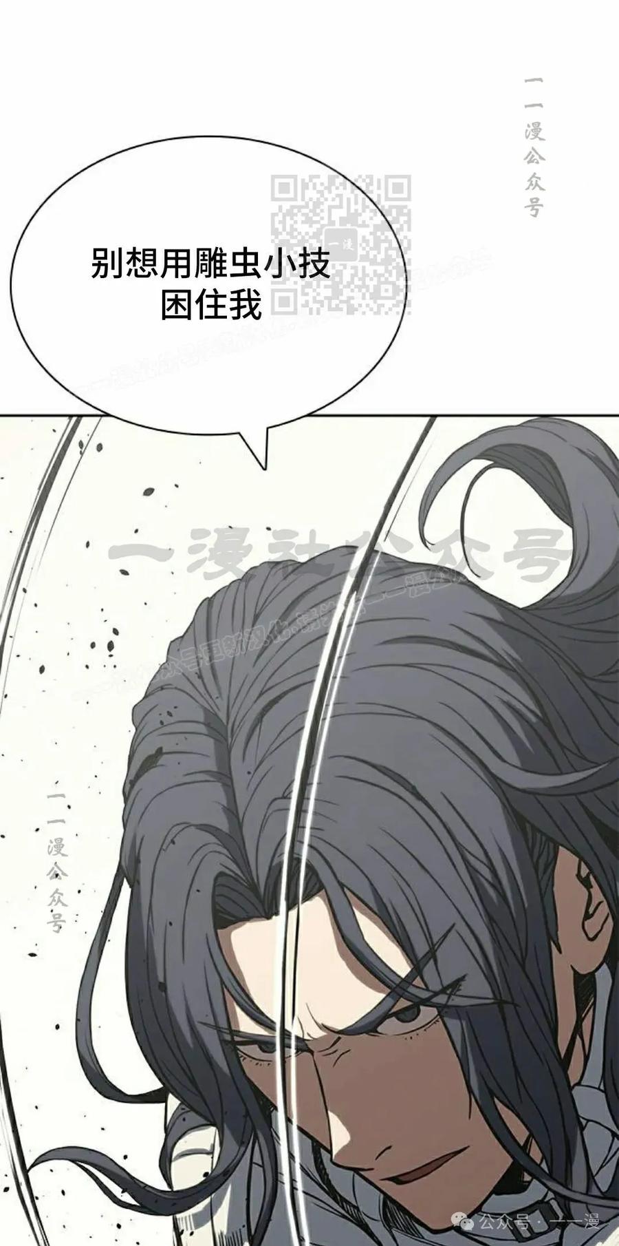 《冰冻战士》第1集 第120页