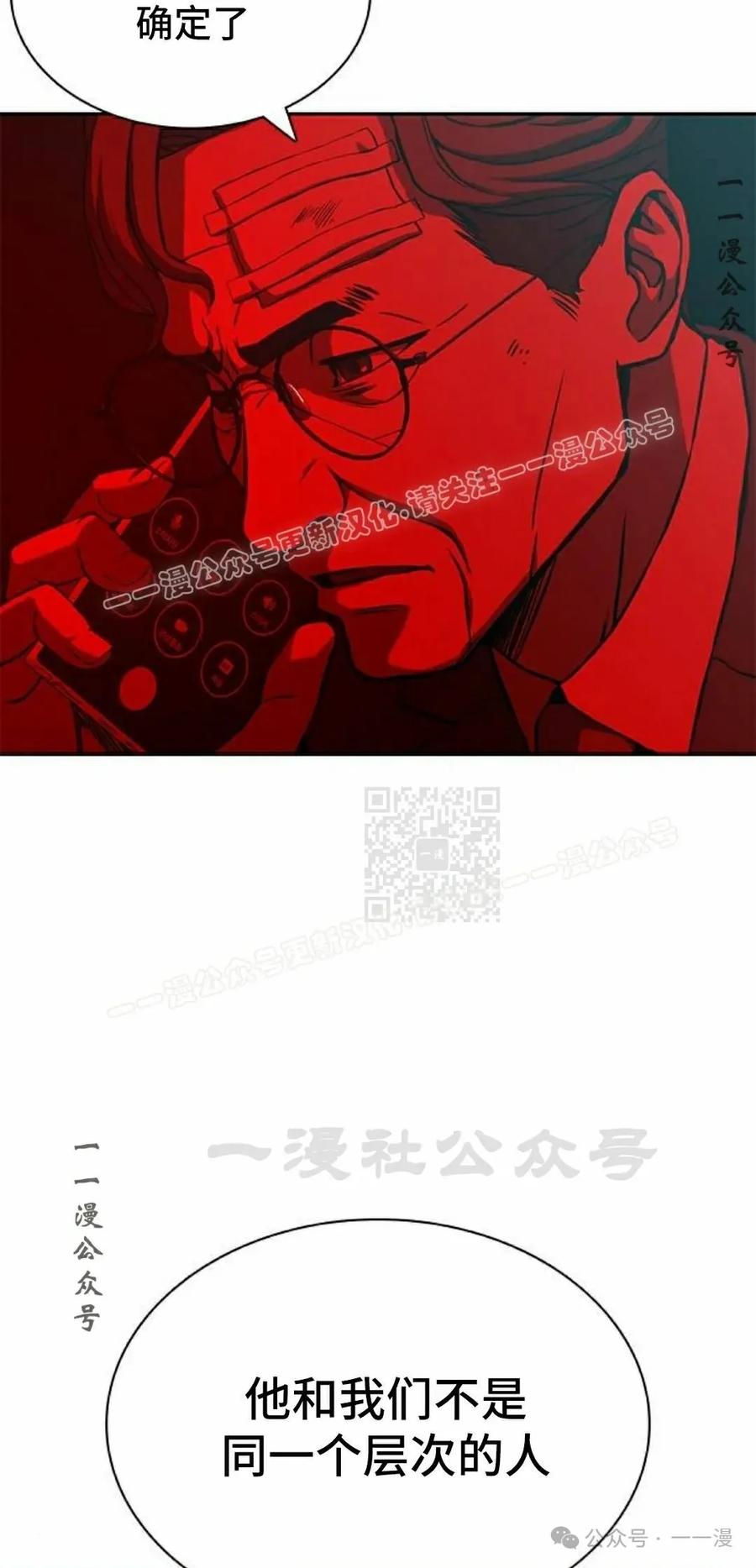 《冰冻战士》第1集 第136页