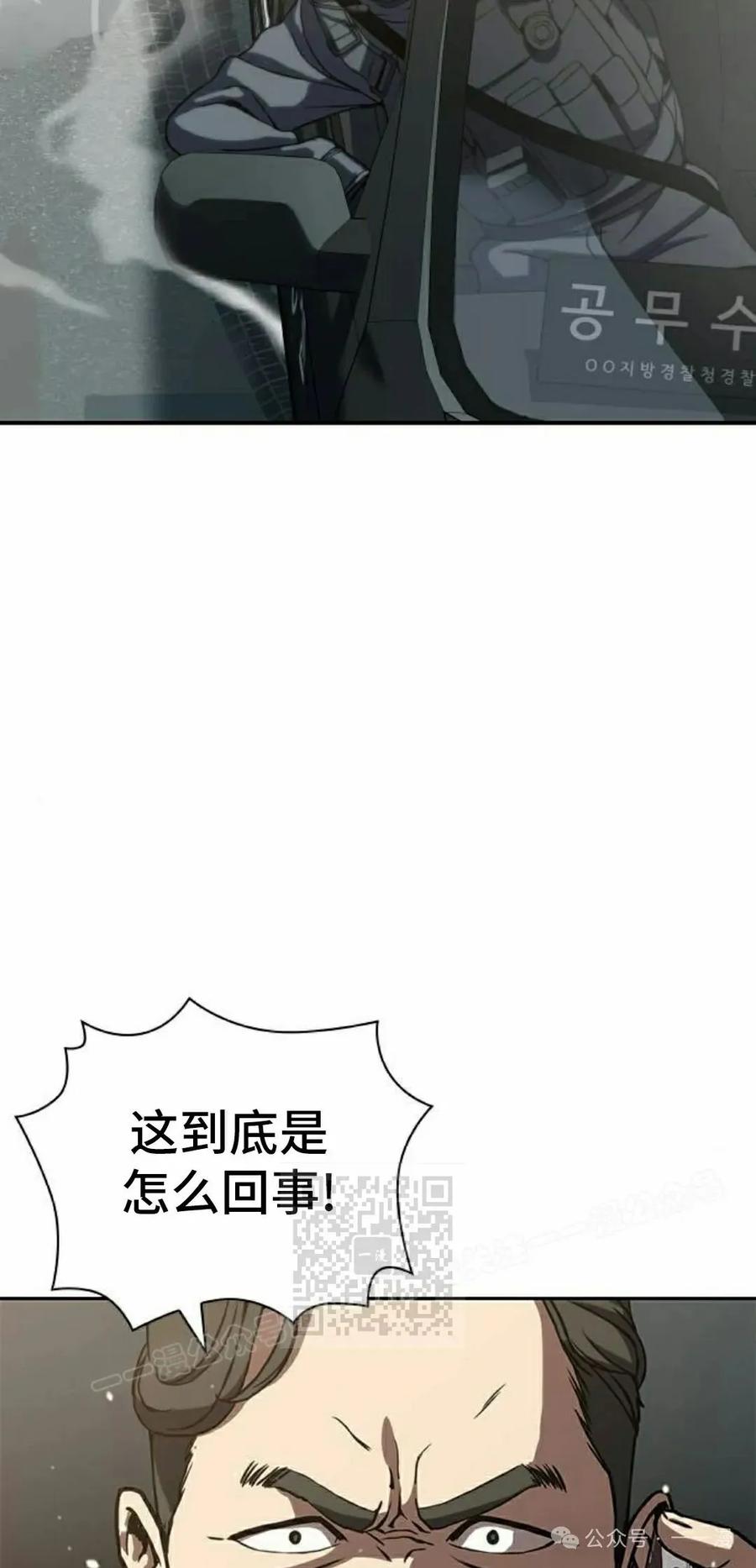 《冰冻战士》第1集 第132页