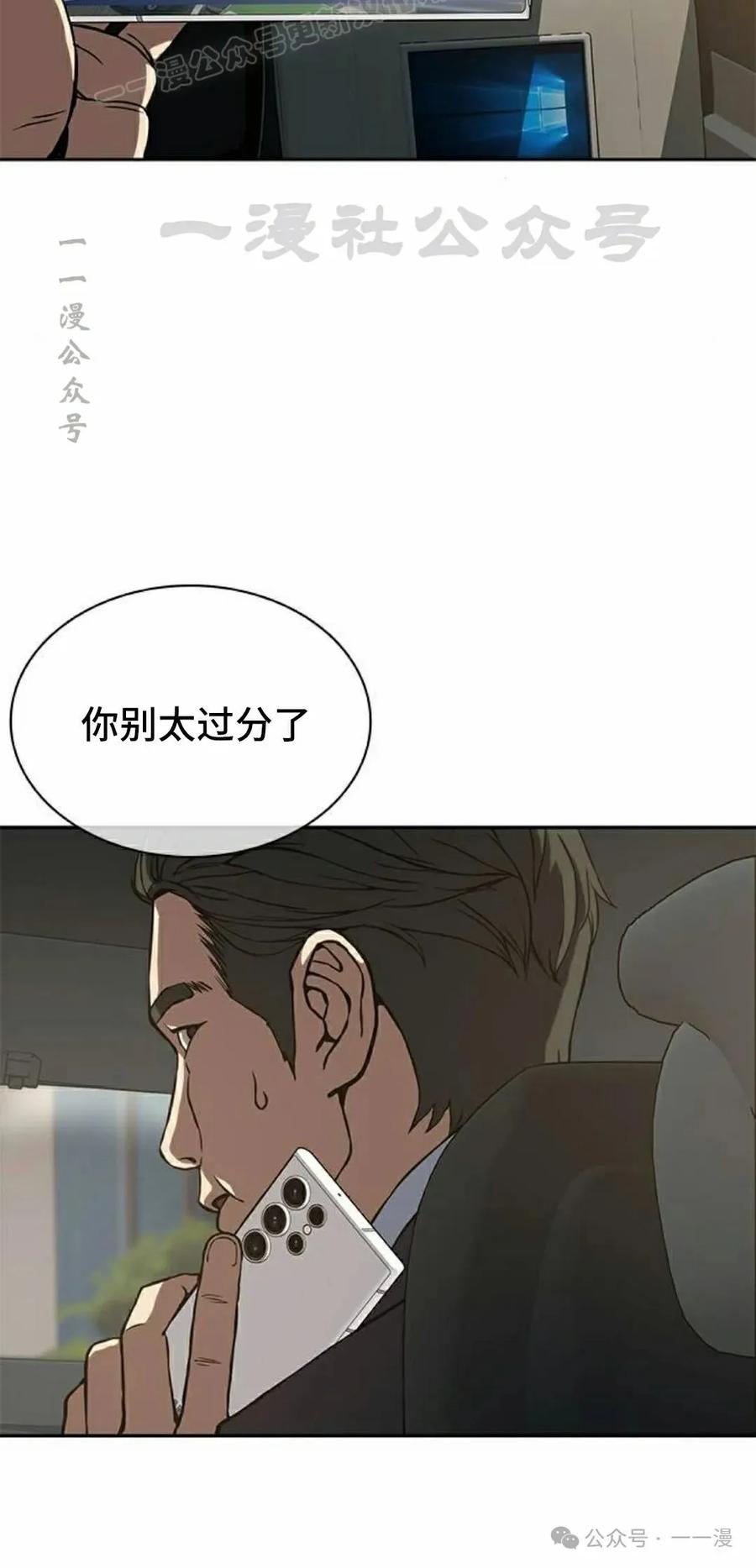 《冰冻战士》第1集 第139页