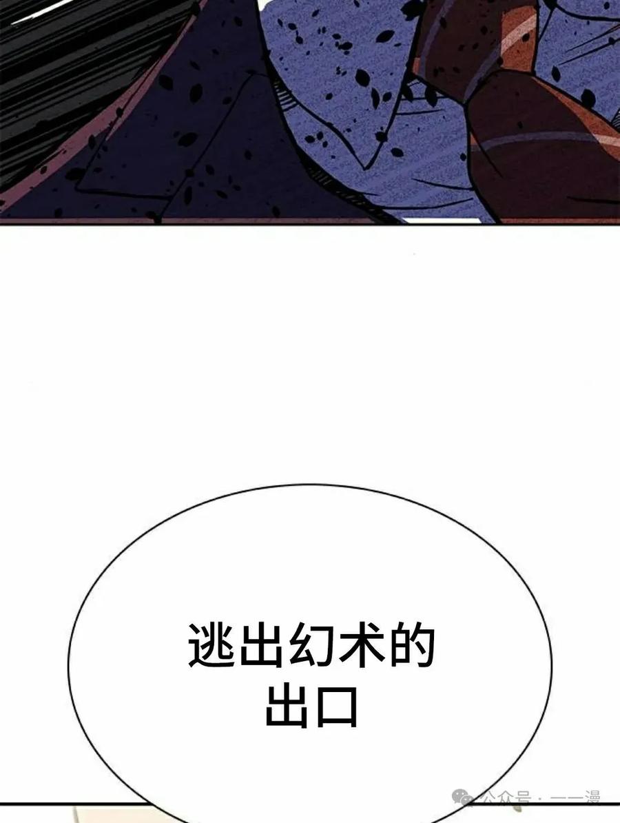 《冰冻战士》第1集 第187页