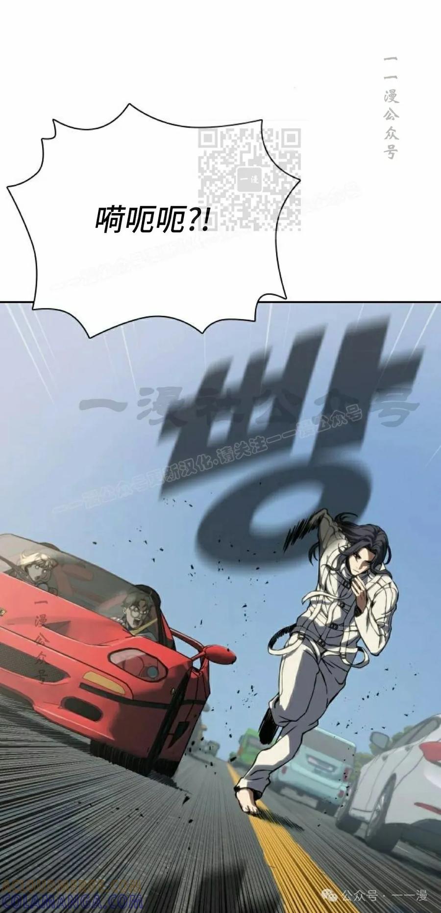 《冰冻战士》第1集 第81页