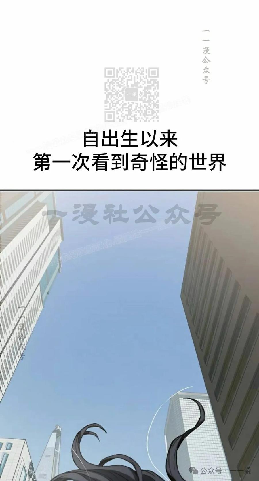《冰冻战士》第1集 第91页