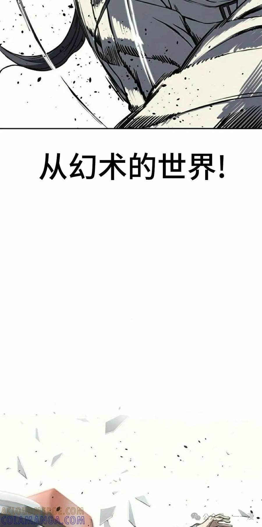 《冰冻战士》第1集 第121页