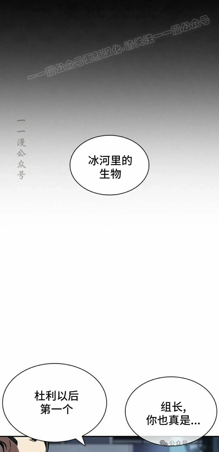 《冰冻战士》第1集 第64页