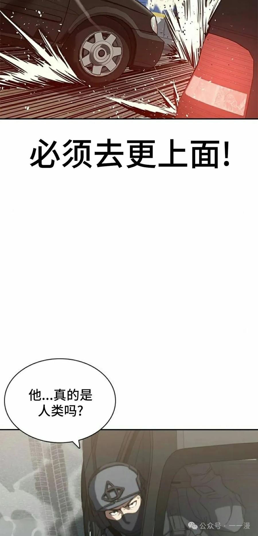 《冰冻战士》第1集 第131页