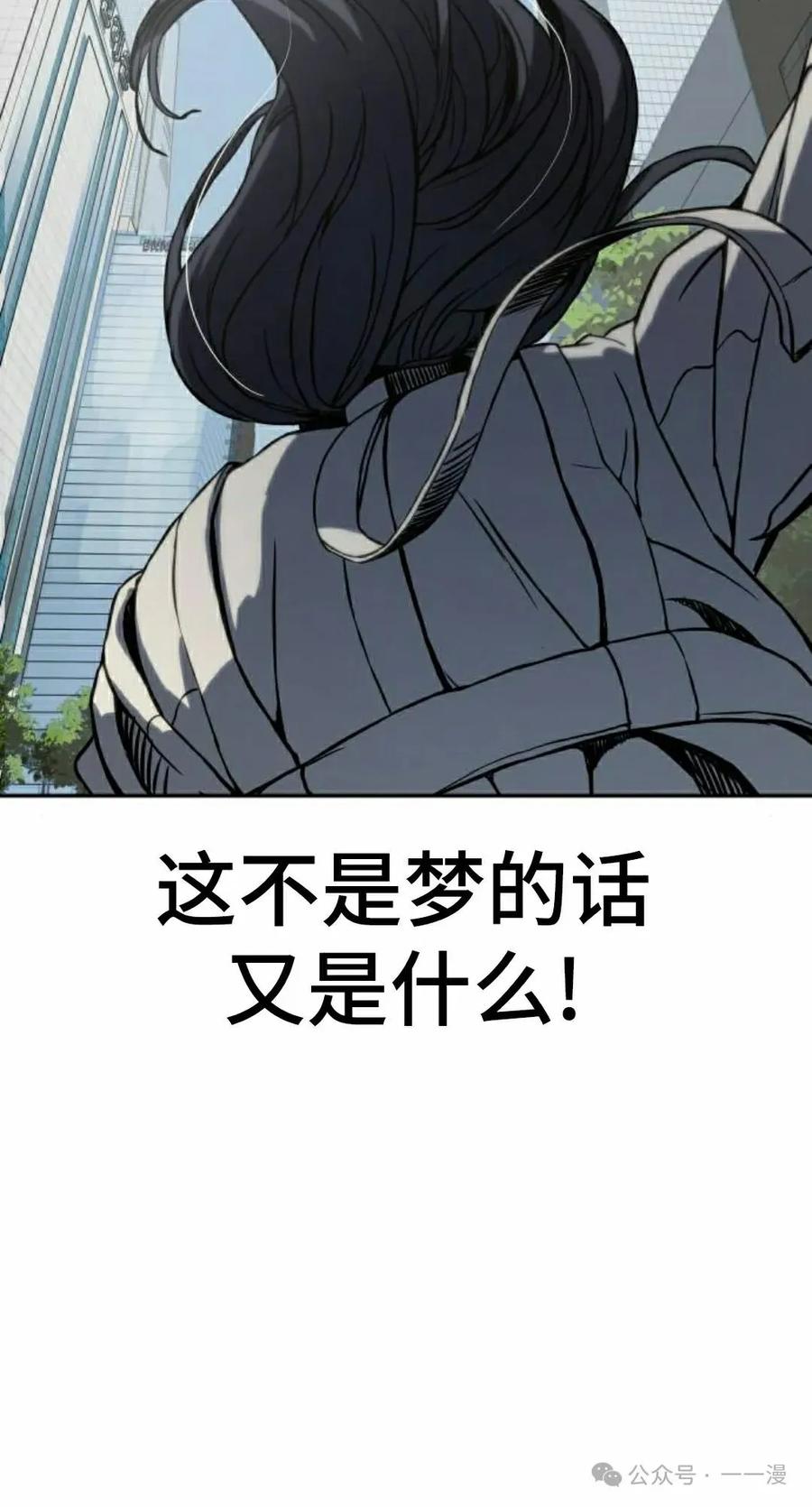 《冰冻战士》第1集 第92页