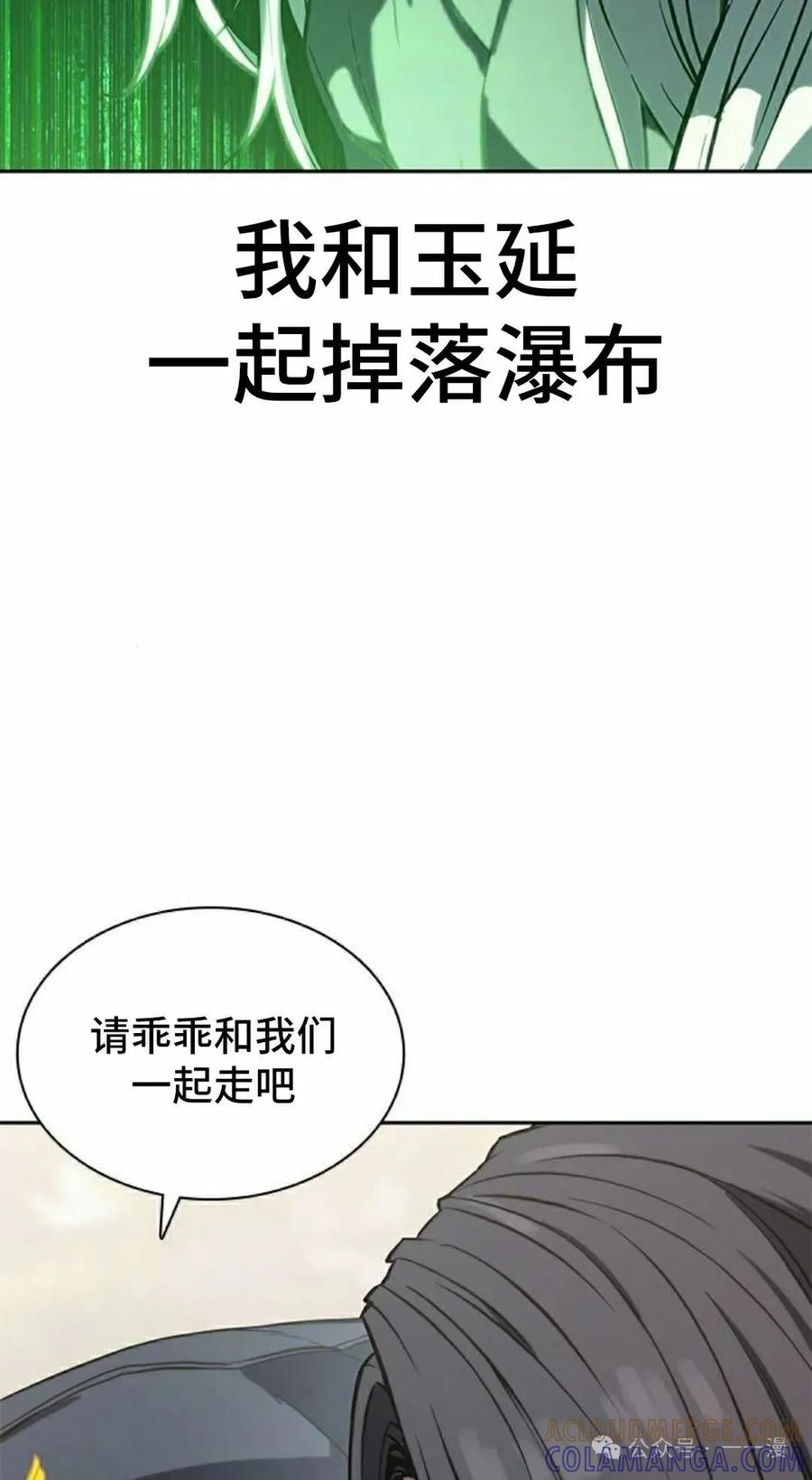《冰冻战士》第1集 第101页