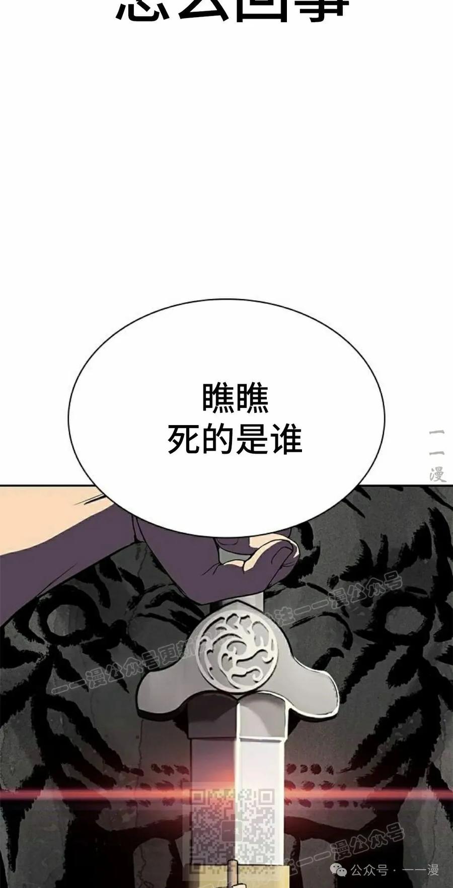 《冰冻战士》第1集 第158页