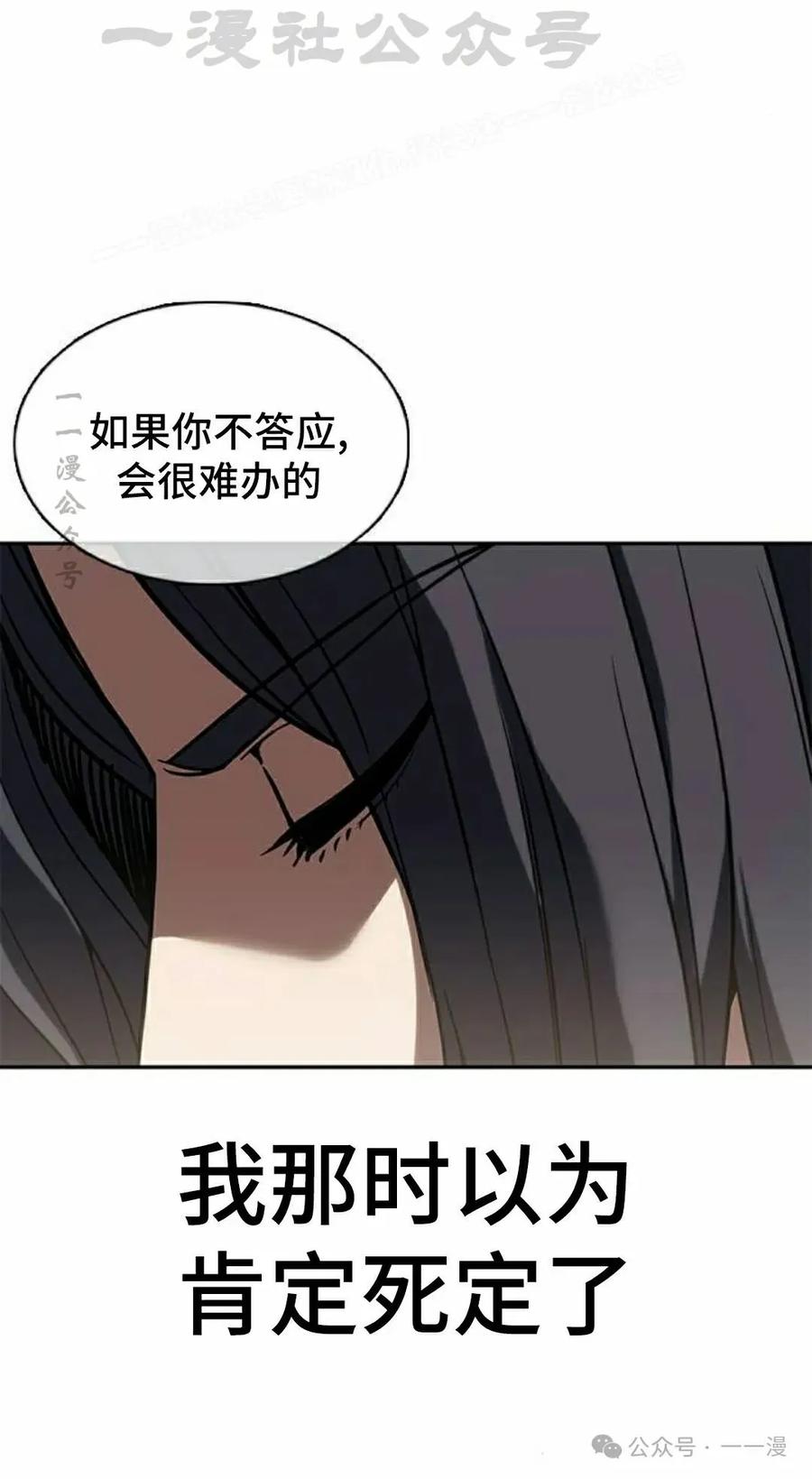 《冰冻战士》第1集 第103页