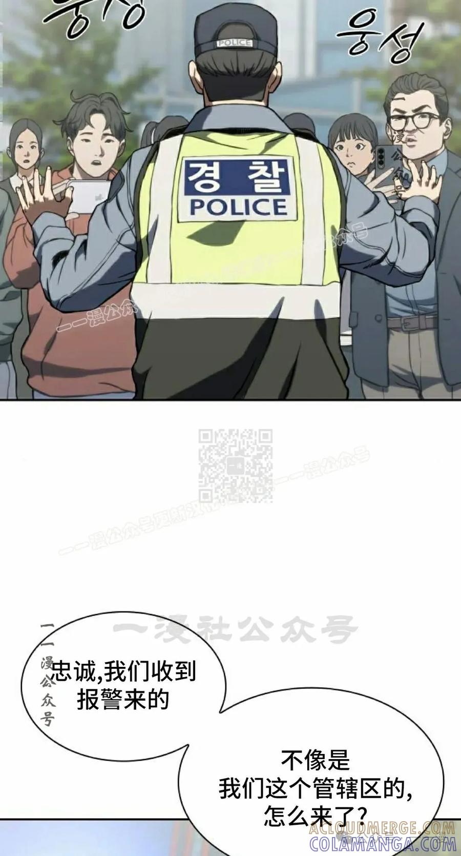 《冰冻战士》第1集 第97页