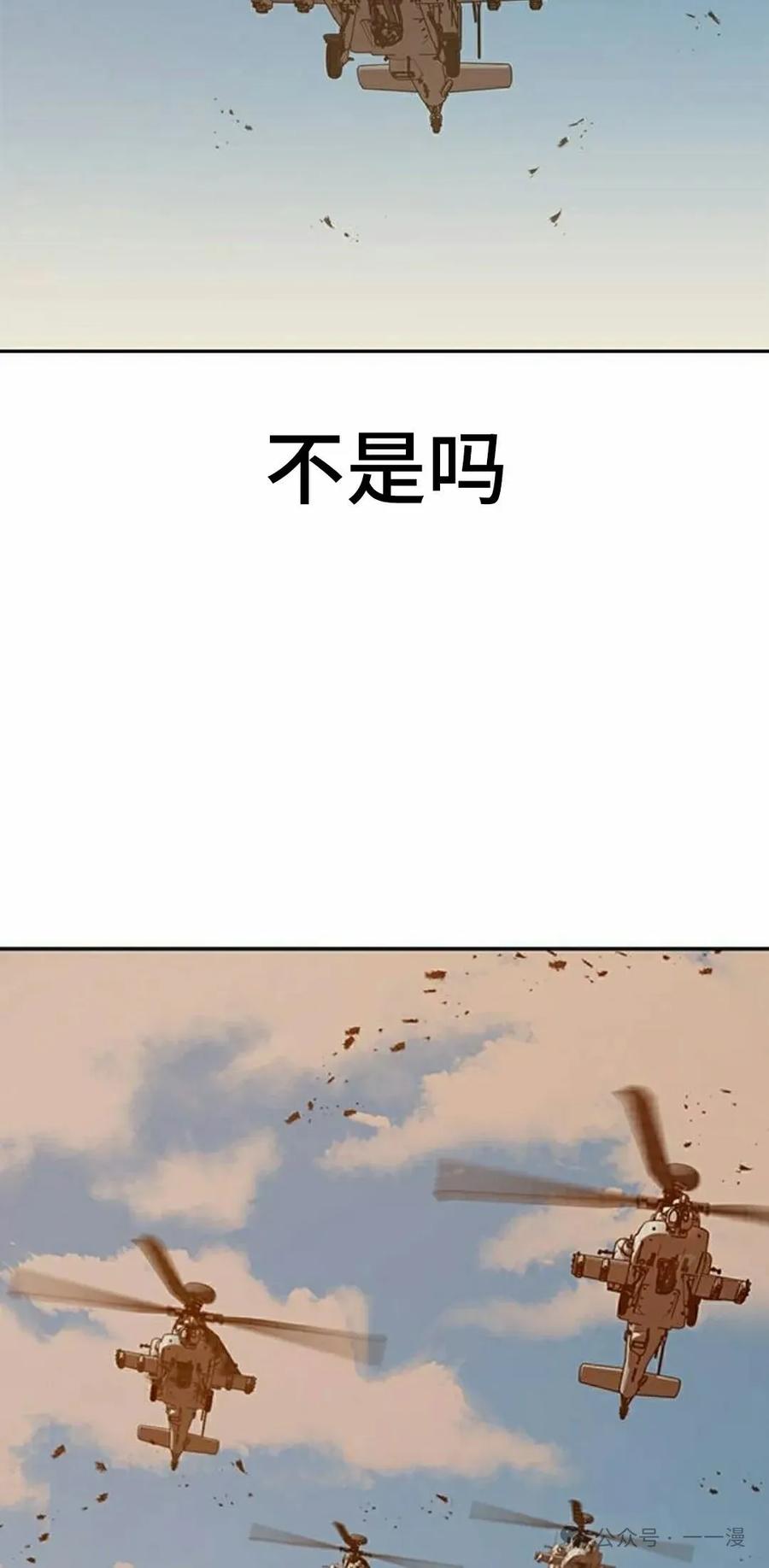 《冰冻战士》第1集 第144页