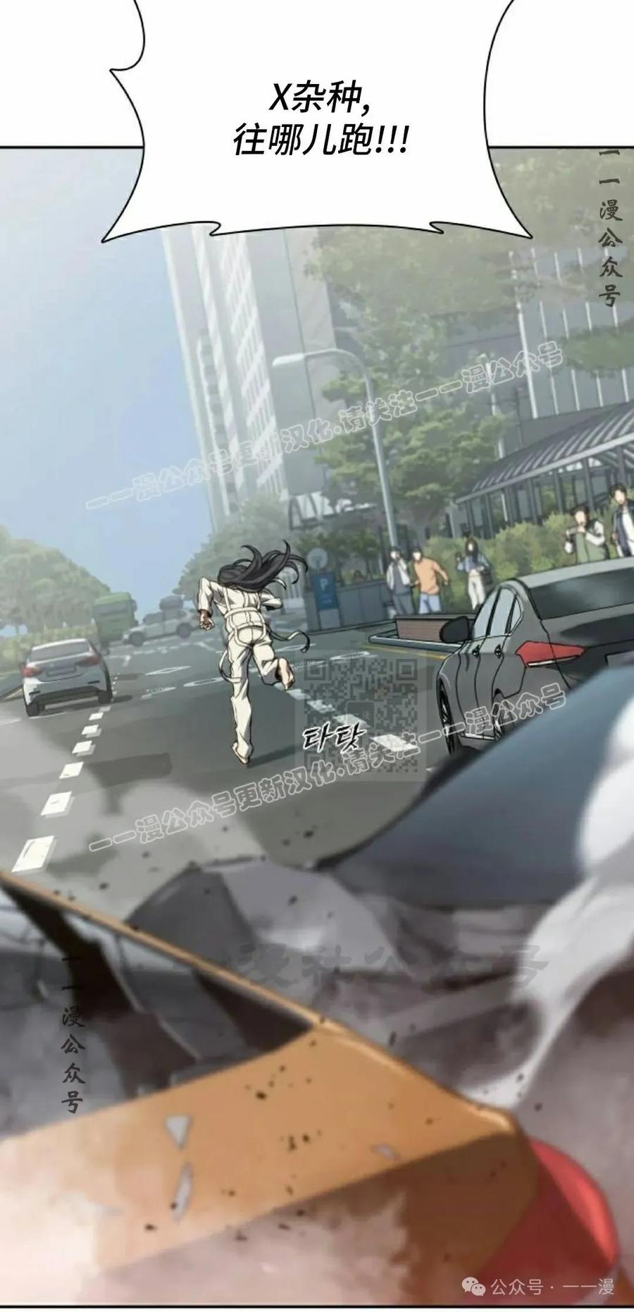 《冰冻战士》第1集 第87页