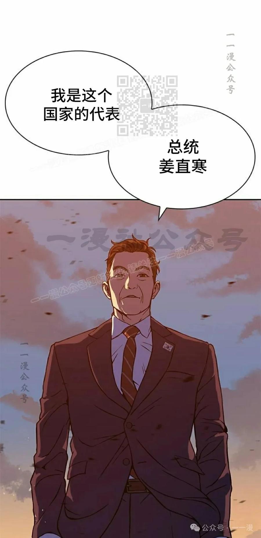 《冰冻战士》第1集 第170页