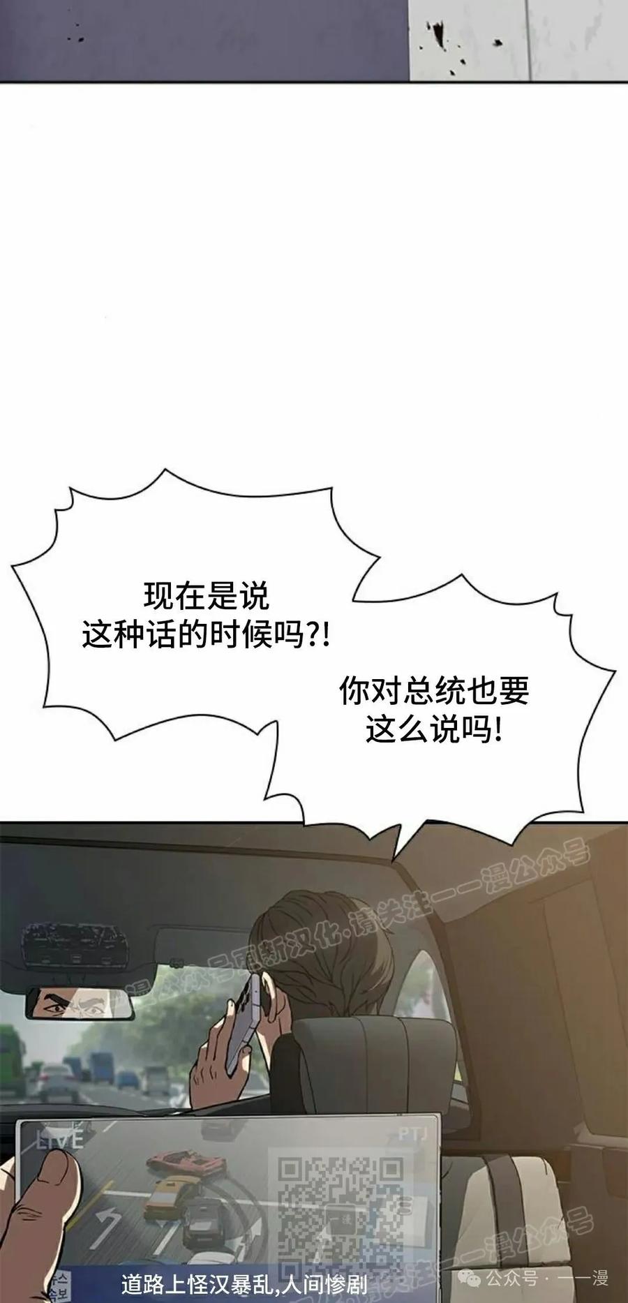 《冰冻战士》第1集 第138页