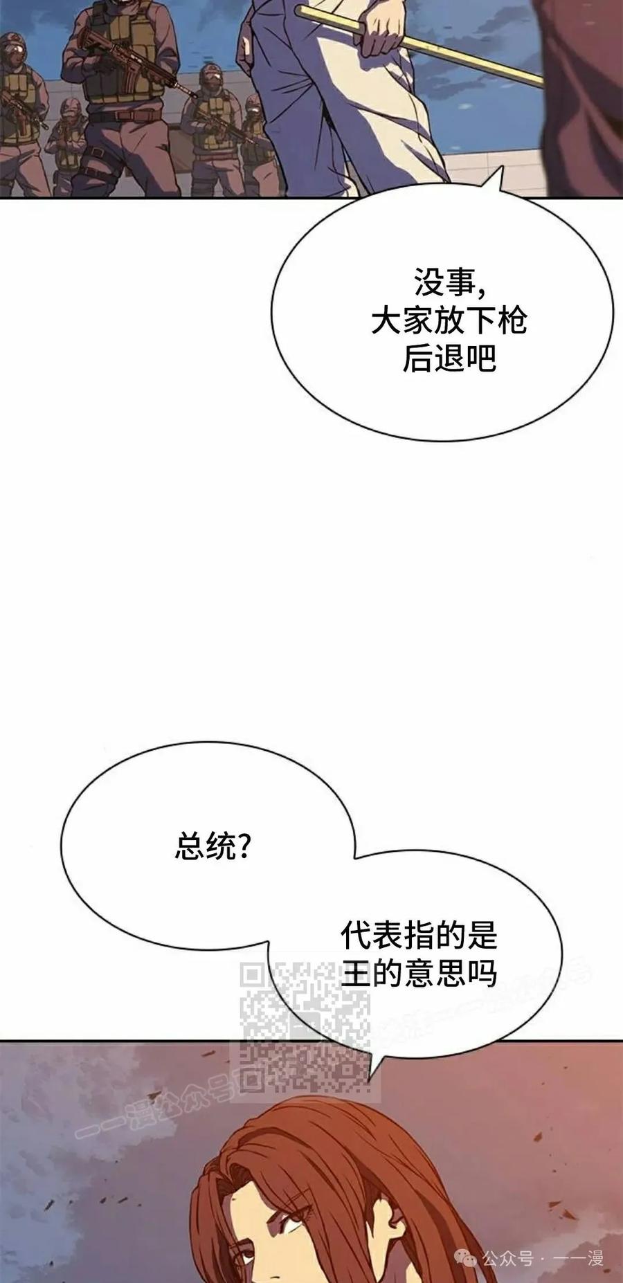 《冰冻战士》第1集 第172页