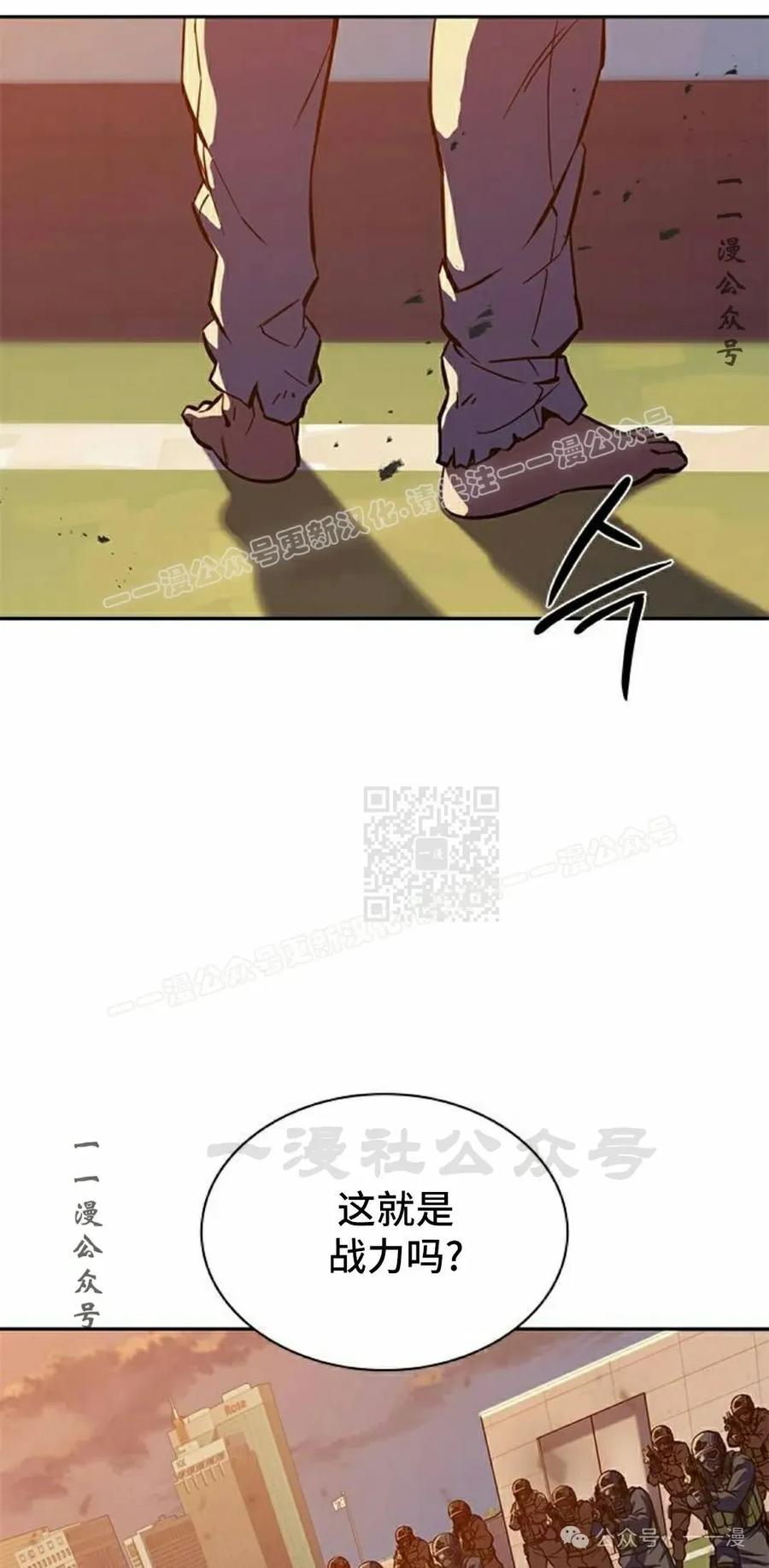 《冰冻战士》第1集 第146页