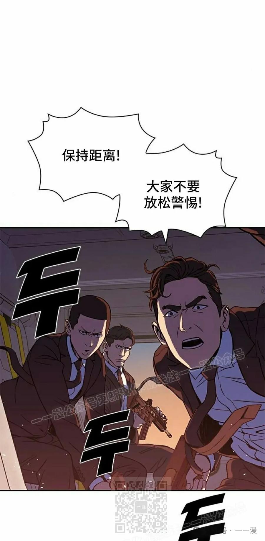 《冰冻战士》第1集 第168页