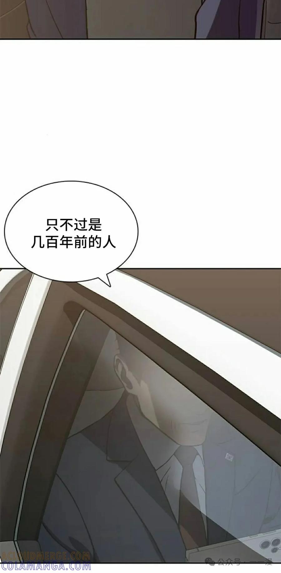 《冰冻战士》第1集 第141页
