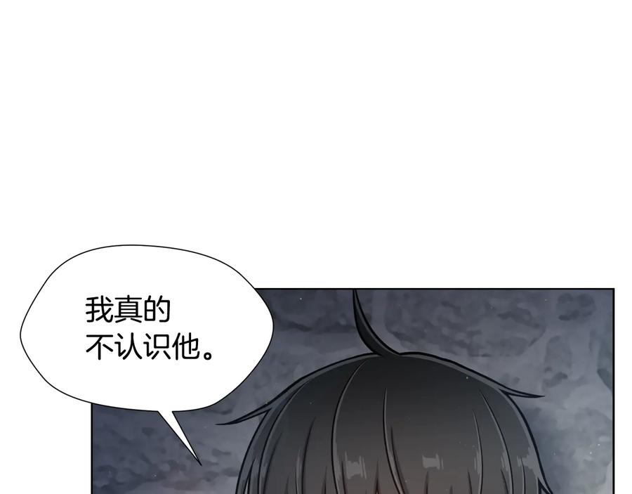《骑士团的后花园》第9话 负责一切 第32页
