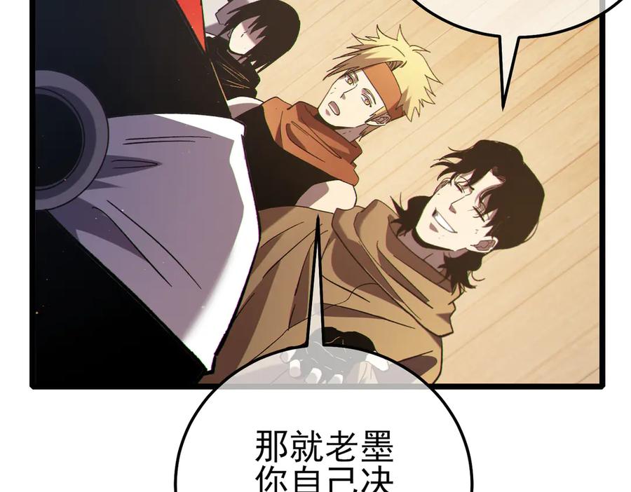 《我靠无敌被动打出成吨伤害！》第113话 永恒巅峰升至6级 第142页