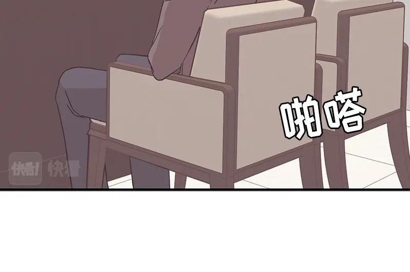 《取向的发现》第125话 第54页