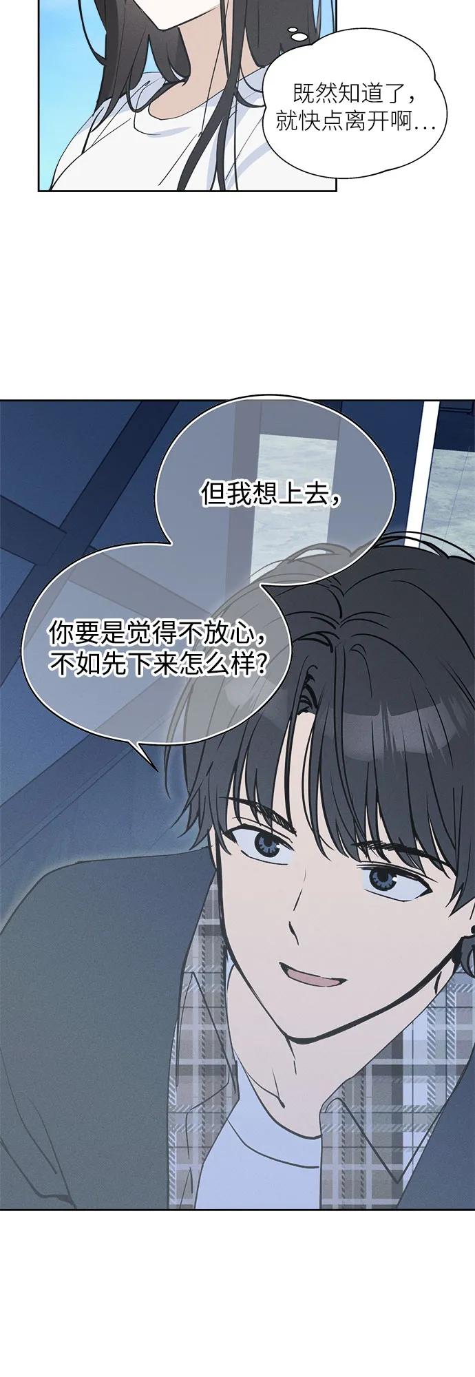 反转练习生 第14话 月末考核： 分组 第60页