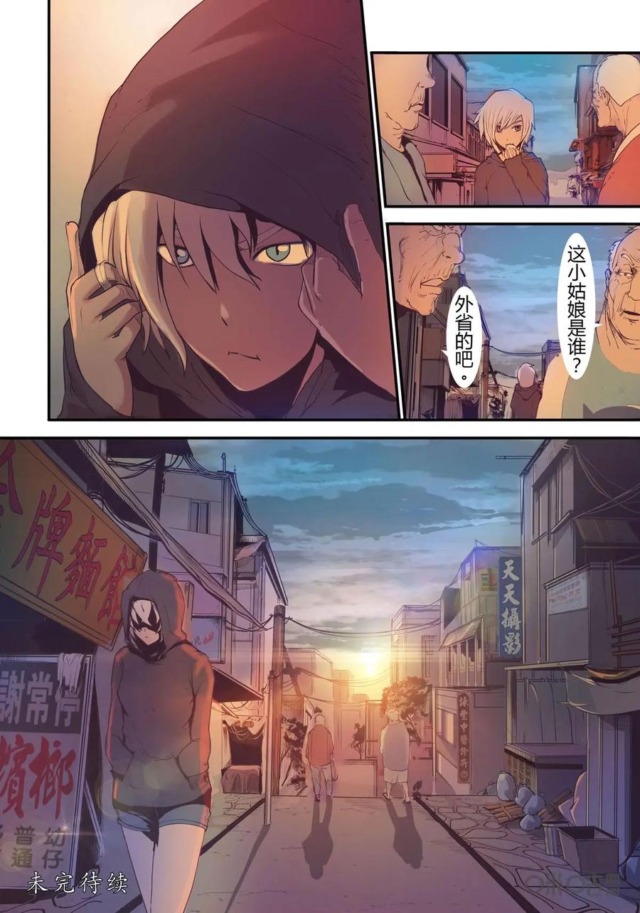 《ZERO零》第15话：第二季006 第4页