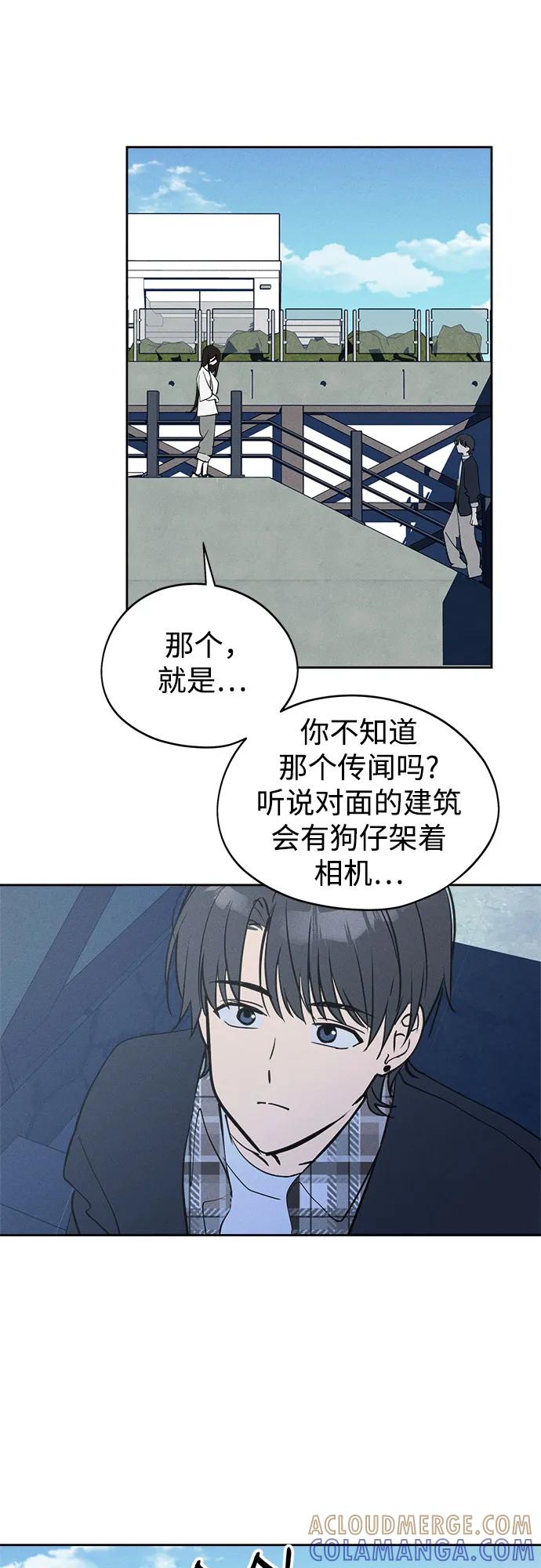 反转练习生 第14话 月末考核： 分组 第58页