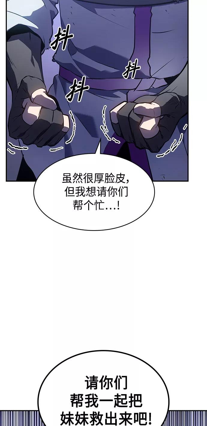 《7FATES： CHAKHO》第14集 第77页
