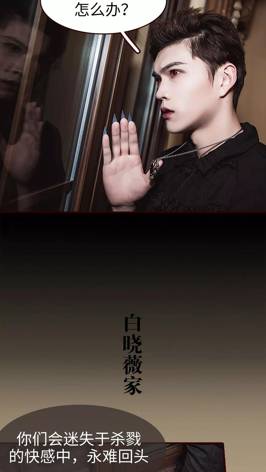 《bloody-lips 血契》第22话 第18页