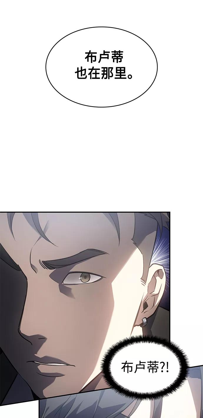 《7FATES： CHAKHO》第14集 第75页