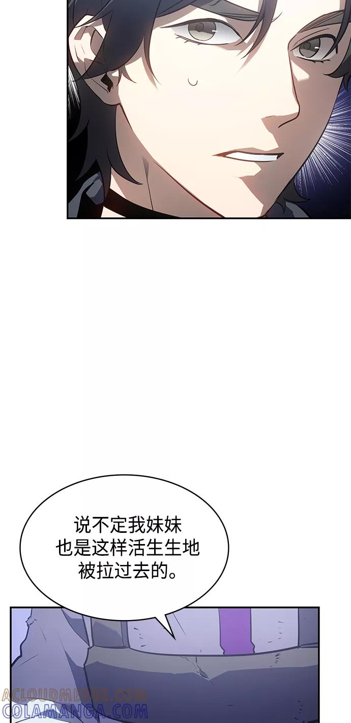 《7FATES： CHAKHO》第14集 第76页
