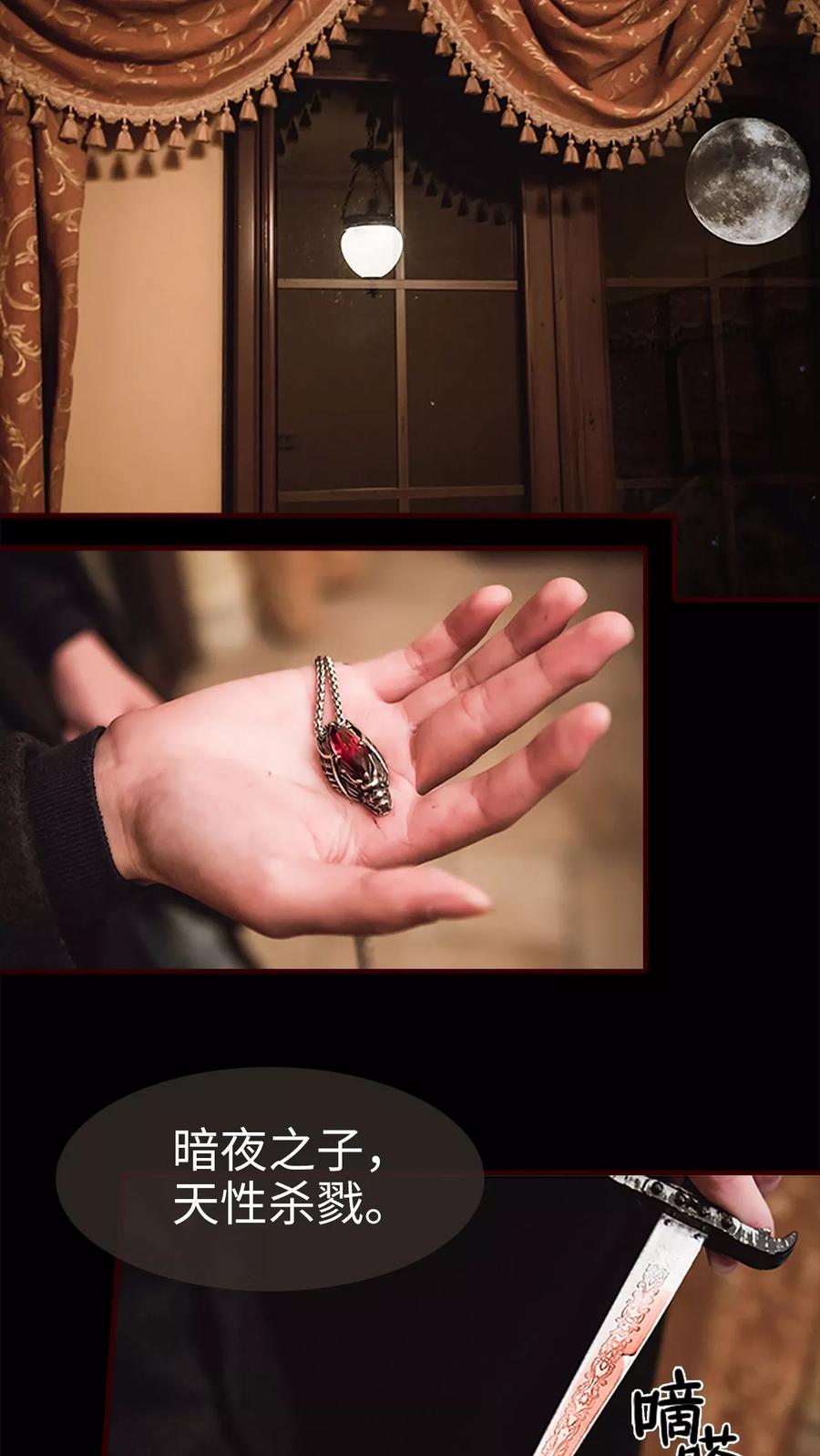 《bloody-lips 血契》第22话 第16页