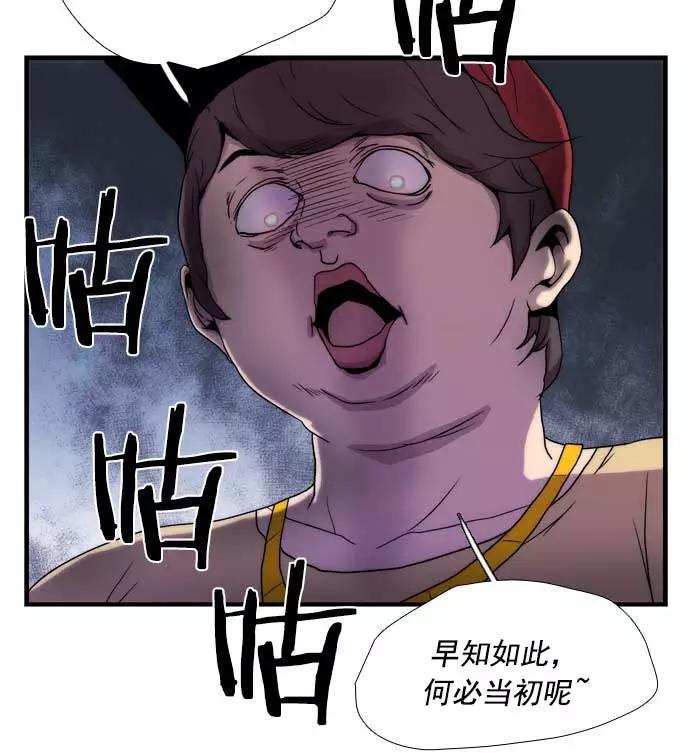 《午夜狂飙》第16话 第112页