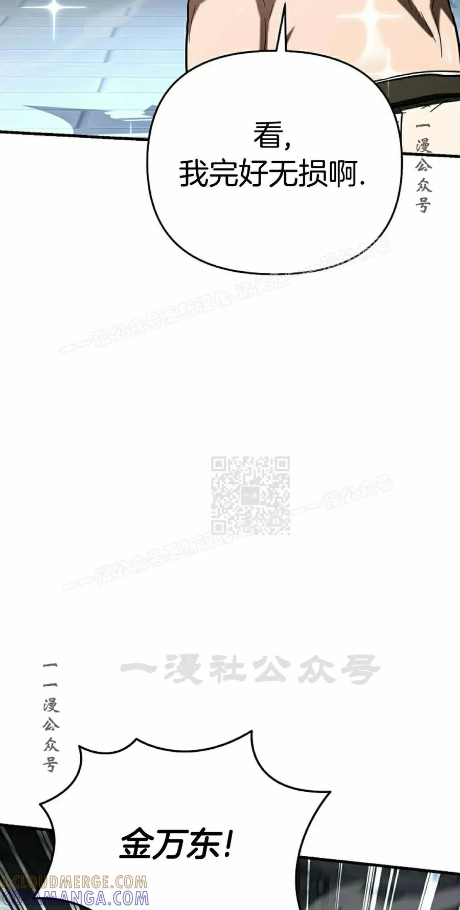 《学院的剑术教师》第16集 第97页