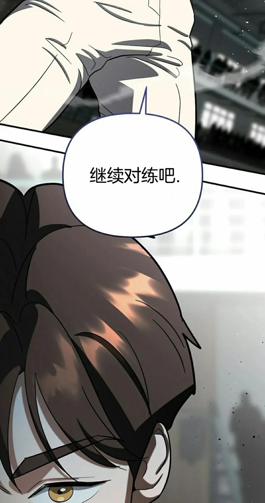 《学院的剑术教师》第16集 第102页