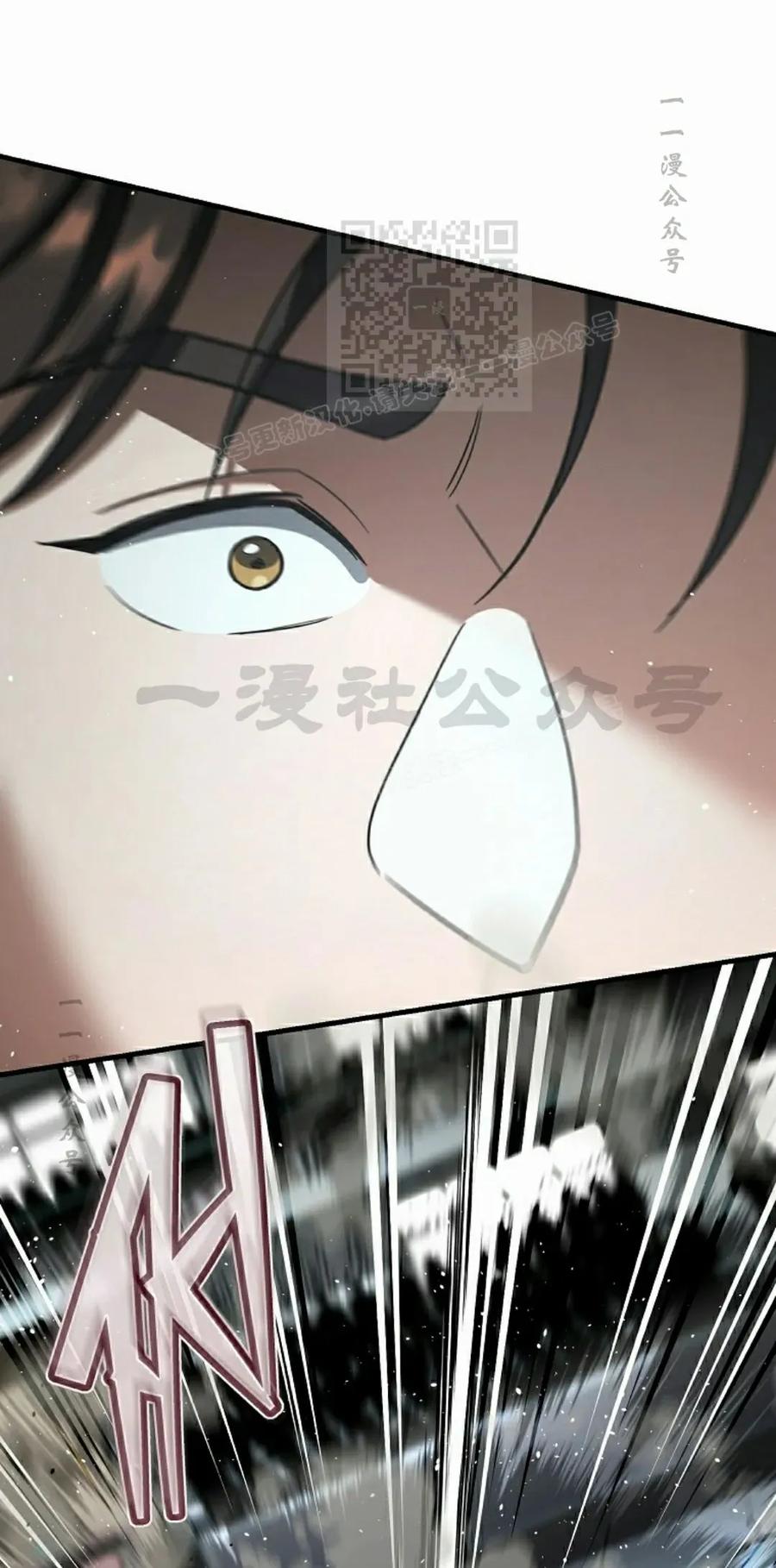 《学院的剑术教师》第16集 第111页