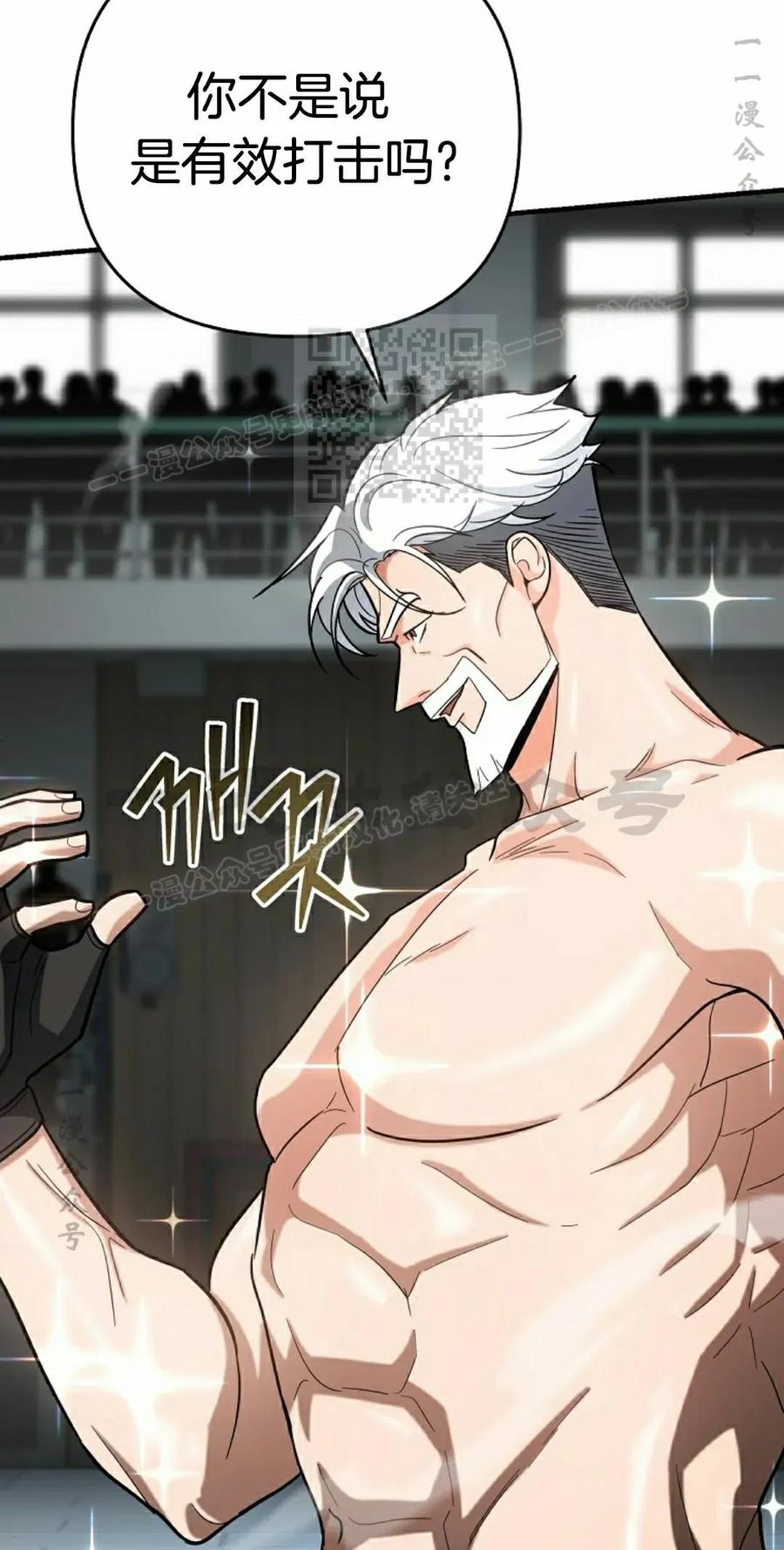 《学院的剑术教师》第16集 第96页
