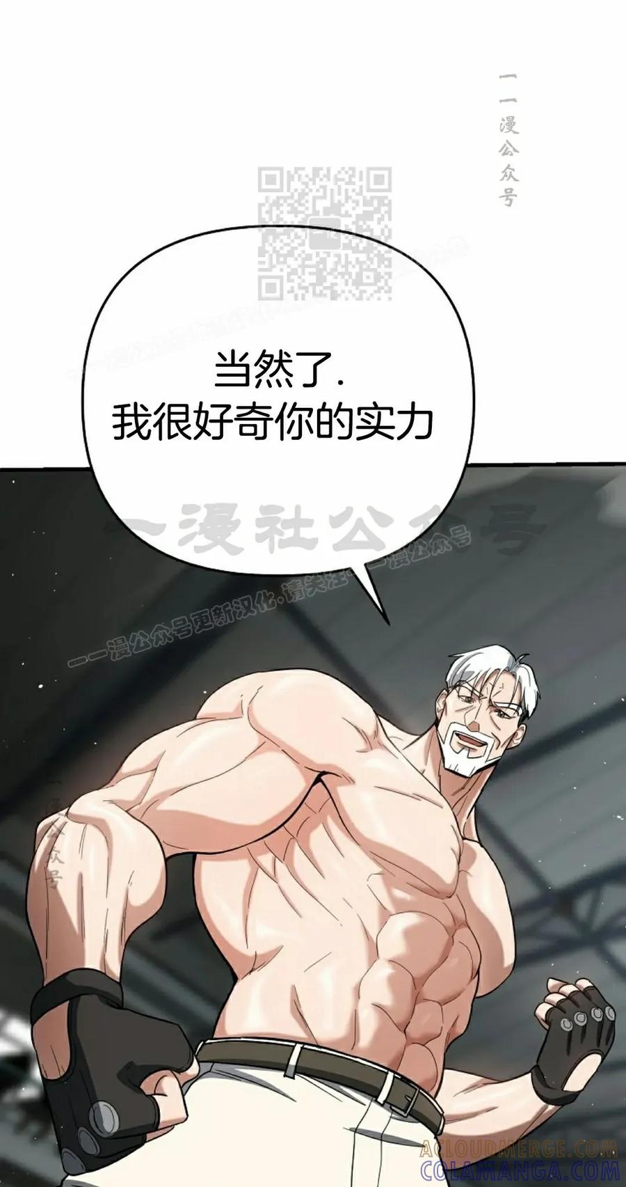 《学院的剑术教师》第16集 第101页