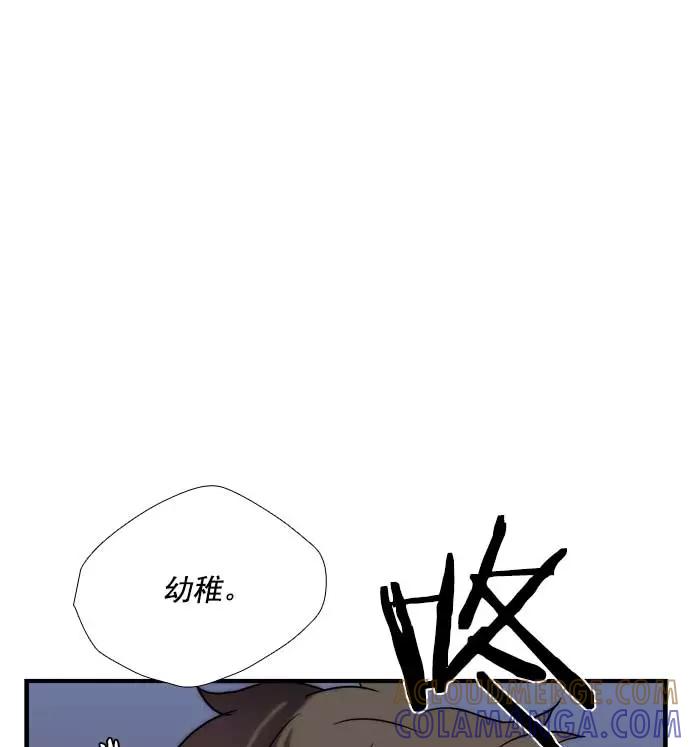《午夜狂飙》第16话 第113页
