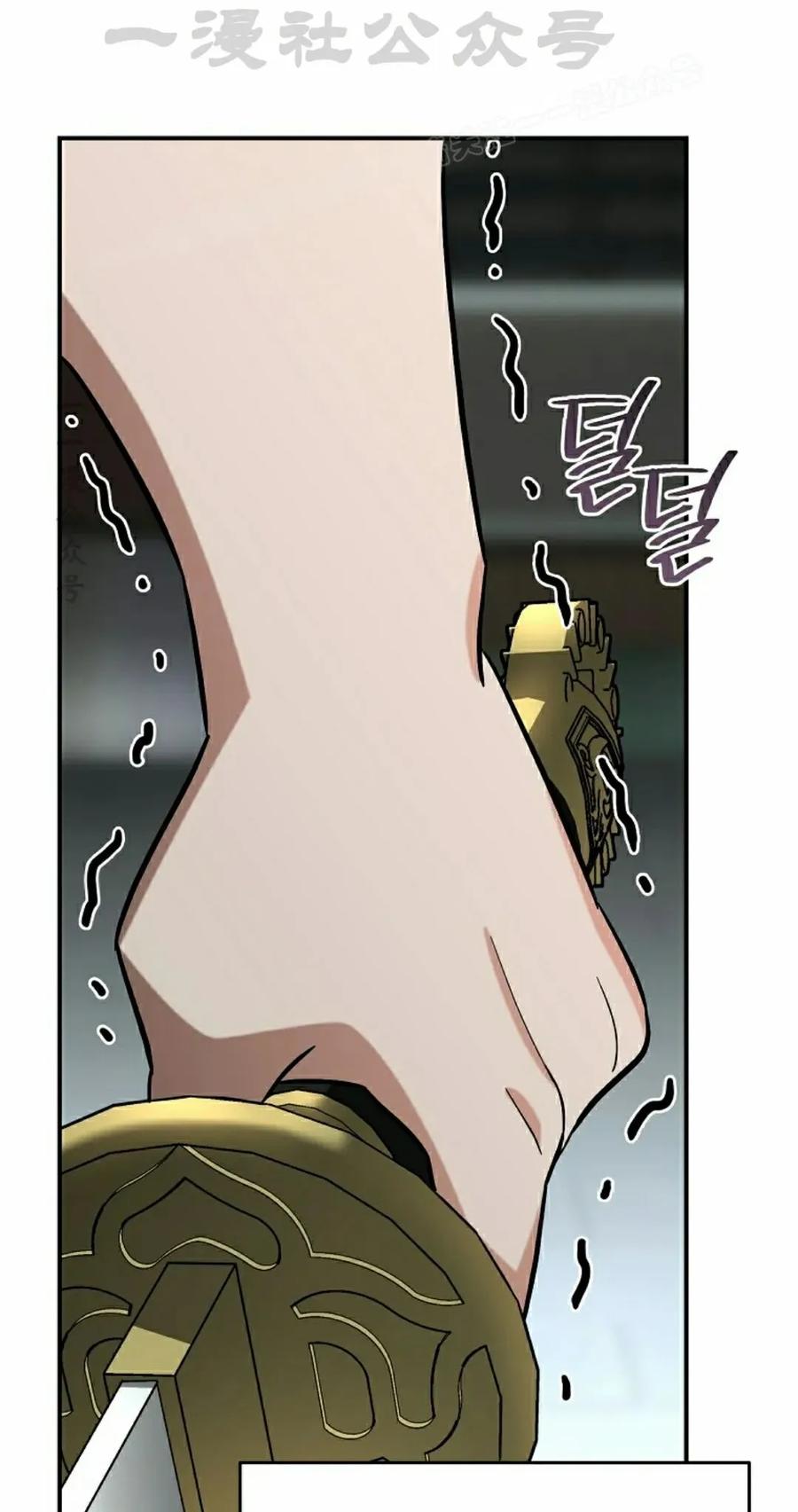 《学院的剑术教师》第16集 第104页