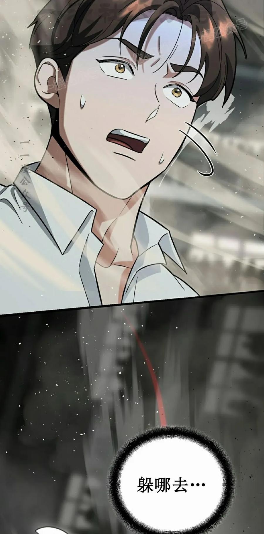 《学院的剑术教师》第16集 第114页