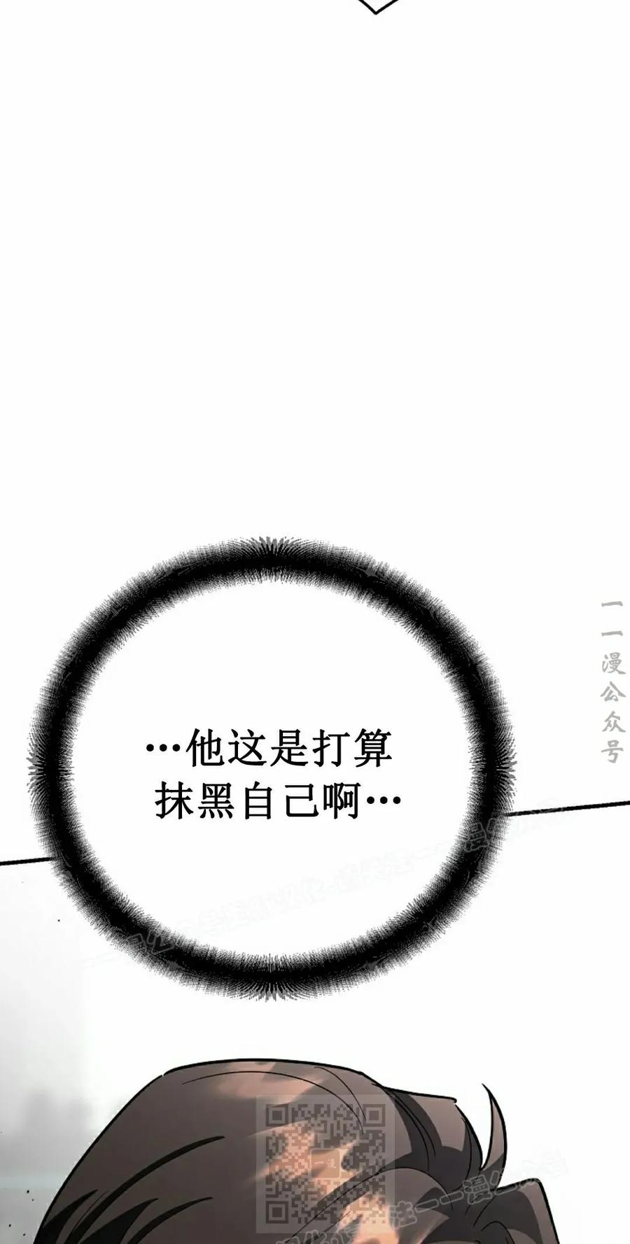 《学院的剑术教师》第16集 第99页