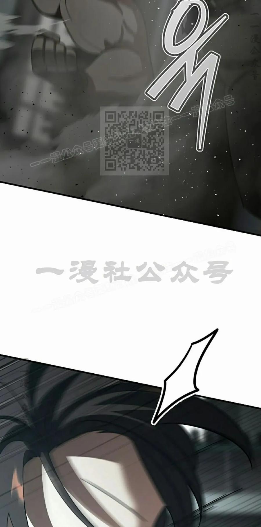 《学院的剑术教师》第16集 第116页