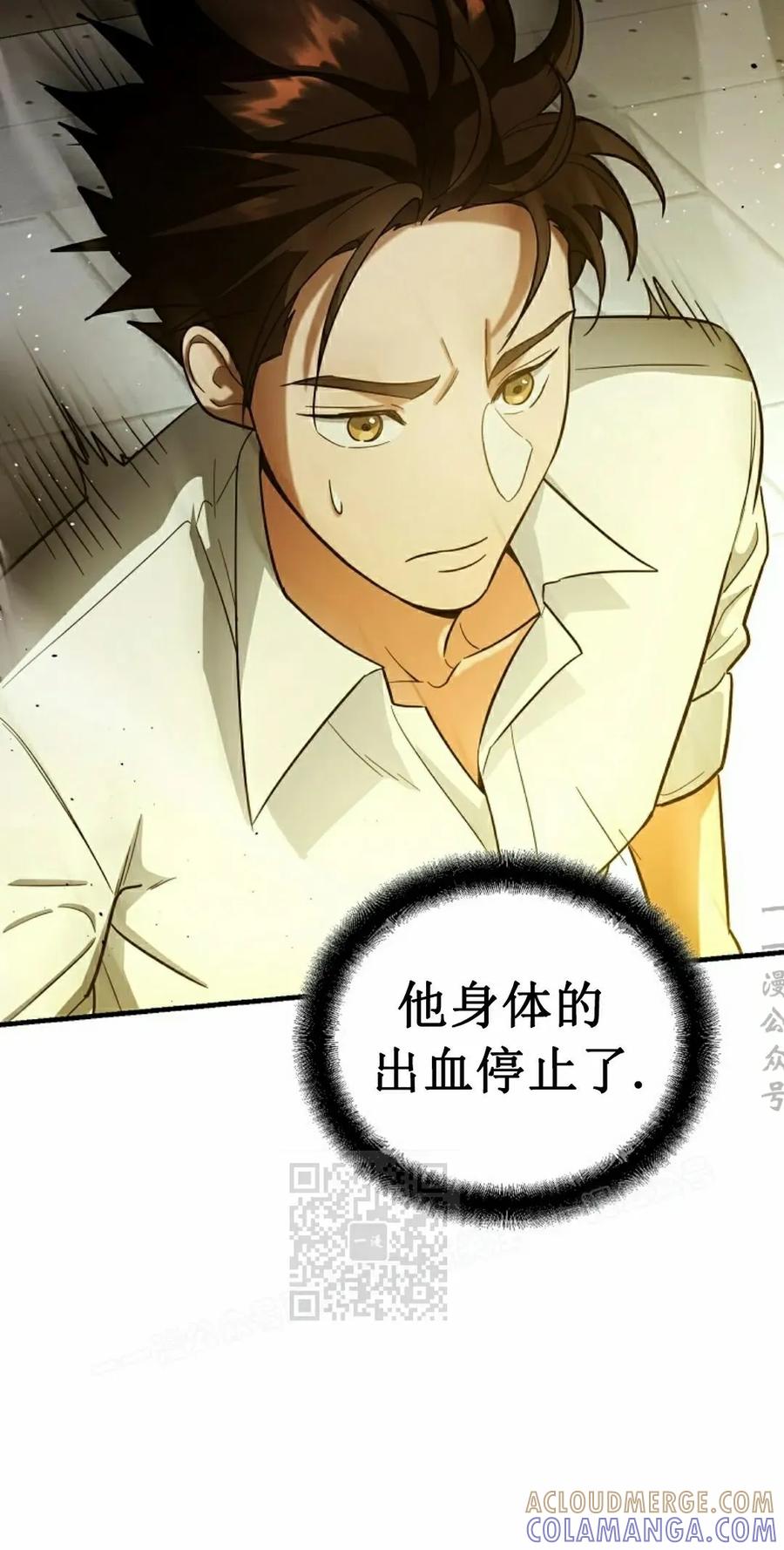 《学院的剑术教师》第16集 第93页