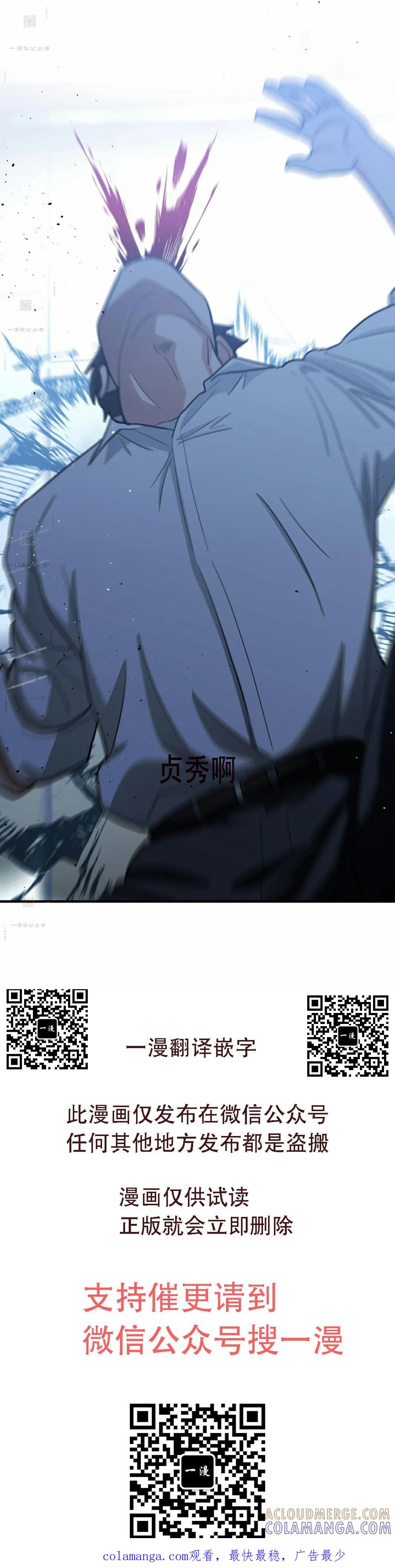 《学院的剑术教师》第16集 第121页