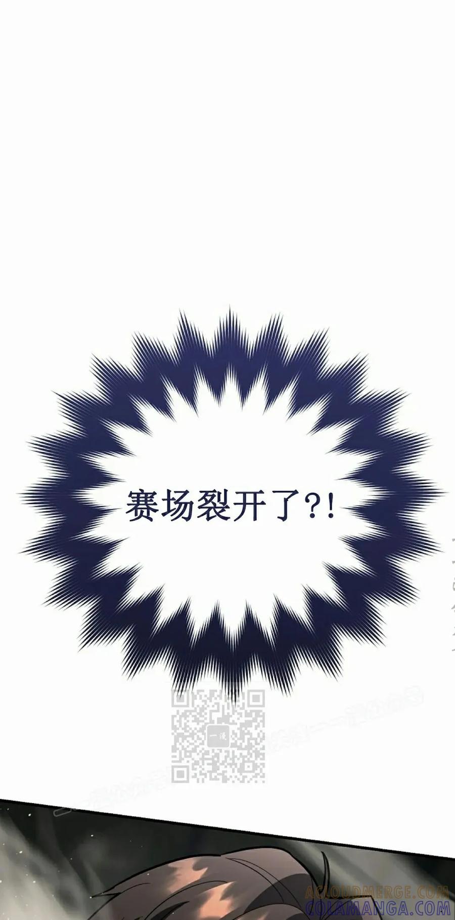 《学院的剑术教师》第16集 第113页
